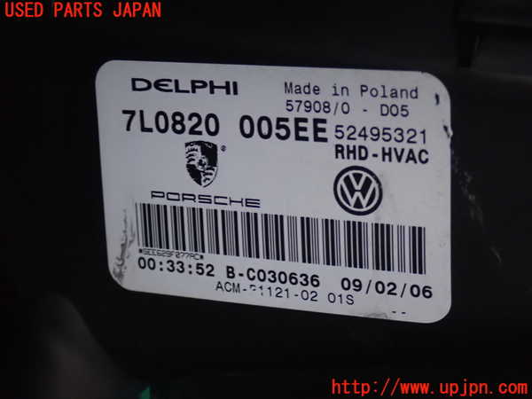 2UPJ-27376081]VW トゥアレグ(7LBMVA)エバポレーター1 中古_m0002.jpg