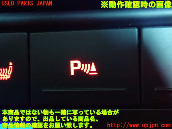 2UPJ-27376310]VW トゥアレグ(7LBMVA)スイッチ5 (ソナー) 中古_m0003.jpg