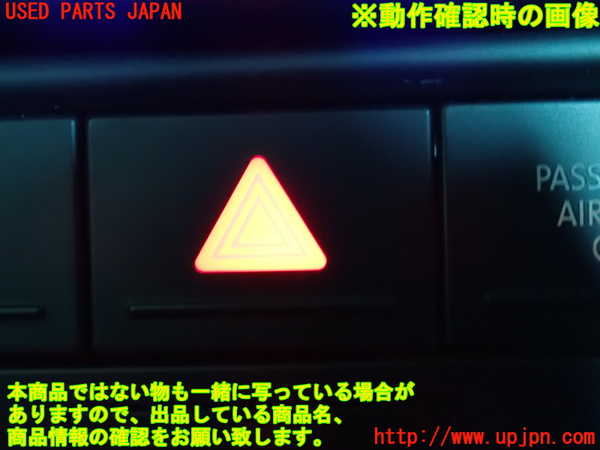 2UPJ-27376290]VW トゥアレグ(7LBMVA)ハザードスイッチ 中古_m0003.jpg
