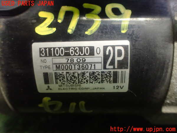 1UPJ-27396010]スイフトスポーツ(ZC31S)セルモーター 中古_m0005.jpg