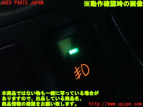 1UPJ-27396295]スイフトスポーツ(ZC31S)フォグスイッチ 中古_m0005.jpg