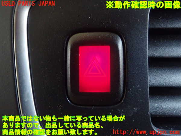5UPJ-27406290]ボルボ・V60(FD4204T)ハザードスイッチ 中古_m0002.jpg