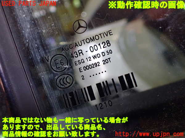 1UPJ-27411290]ベンツ CLS350 シューティングブレーク(218959 X218)右後ドア 43R-00128 中古_m0004.jpg