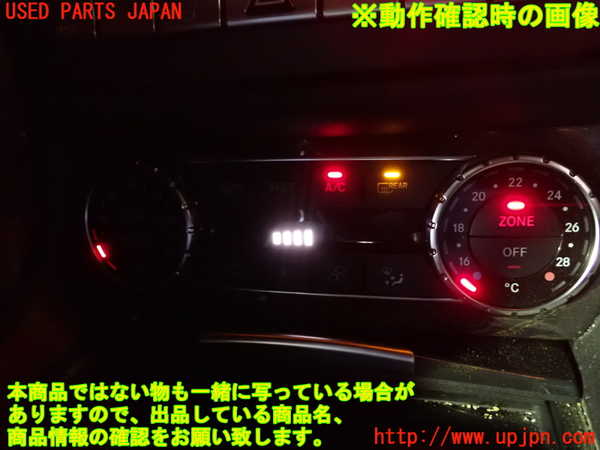1UPJ-27416066]ベンツ CLS350 シューティングブレーク(218959 X218)エアコンスイッチ1 中古_m0004.jpg