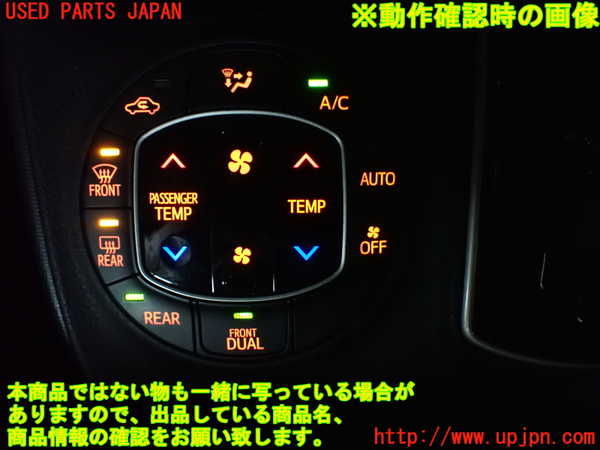 1UPJ-27426066]ヴォクシー(ノア)(ZRR80G)エアコンスイッチ1 中古_m0003.jpg