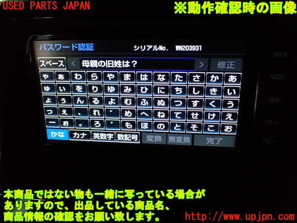 1UPJ-27426589]ヴォクシー(ノア)(ZRR80G)カーナビゲーション HDD 中古_m0004.jpg