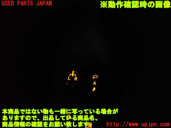 1UPJ-27426280]ヴォクシー(ノア)(ZRR80G)ミラースイッチ 中古_m0003.jpg