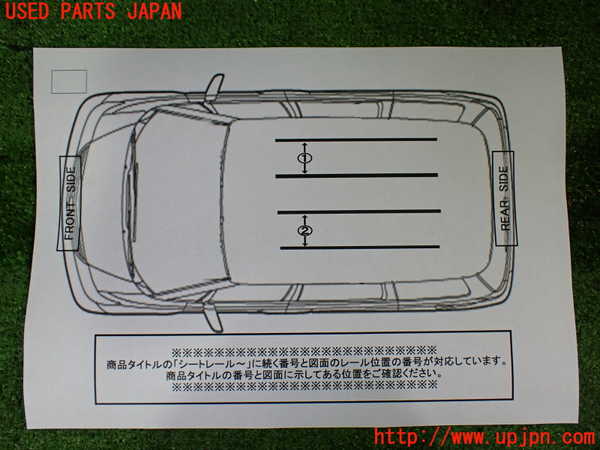 5UPJ-27427497]ヴォクシー(ノア)(ZRR80G)シートレール②2 (左側) 中古_m0003.jpg
