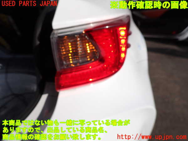 2UPJ-27441530]レクサス・RC F(USC10)右テールランプ 中古_m0005.jpg