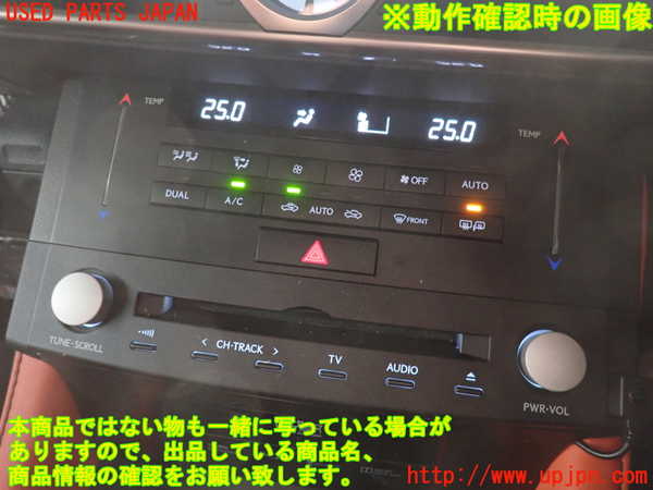 2UPJ-27446066]レクサス・RC F(USC10)エアコンスイッチ1 中古_m0004.jpg