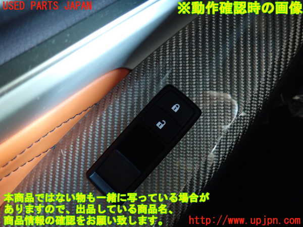 2UPJ-27446245]レクサス・RC F(USC10)左前パワーウィンドウスイッチ 中古_m0003.jpg