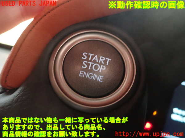 2UPJ-27446110]レクサス・RC F(USC10)エンジンコンピューター 中古_m0004.jpg