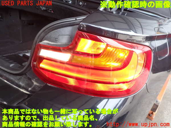 2UPJ-27461530]BMW 220i カブリオレ(1J20)右テールランプ 中古 【F23】_m0005.jpg
