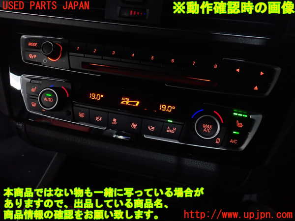 2UPJ-27466066]BMW 220i カブリオレ(1J20)エアコンスイッチ1 中古 【F23】_m0004.jpg