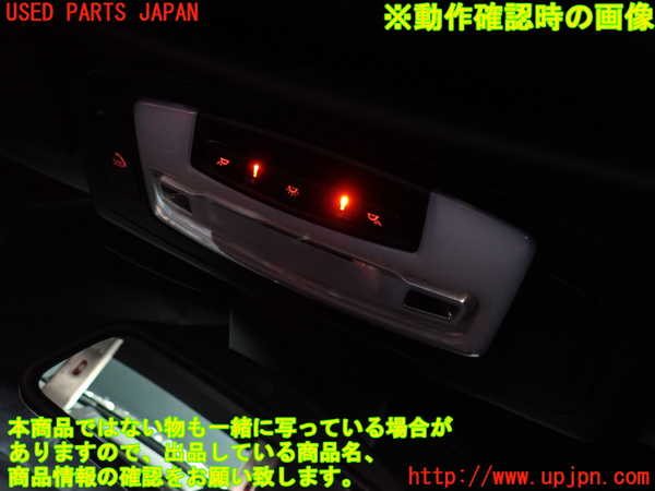 2UPJ-27466411]BMW 220i カブリオレ(1J20)ルームランプ1 (真中 1列目) 中古 【F23】_m0002.jpg