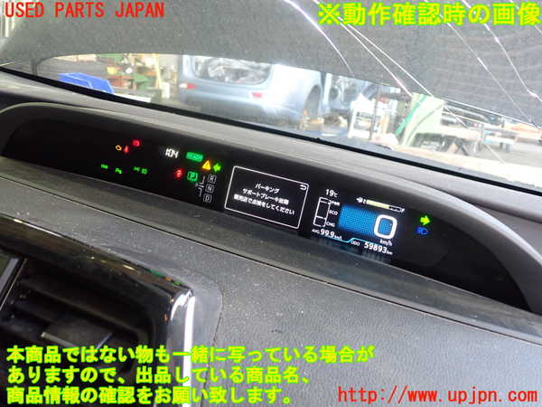 5UPJ-27476170]プリウスPHV(ZVW52)スピードメーター 中古_m0004.jpg