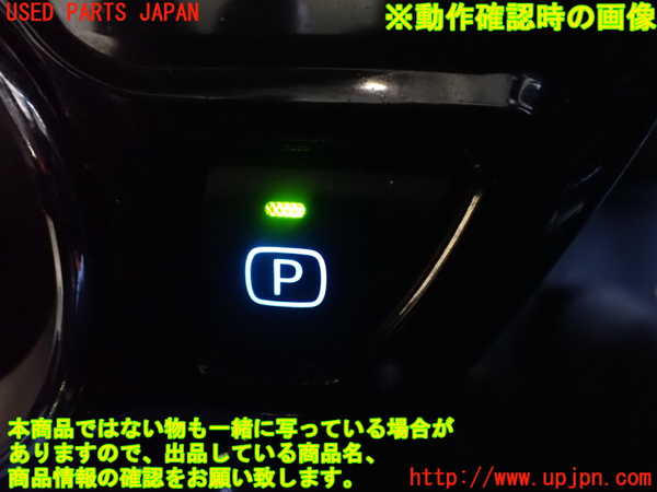 2UPJ-27476310]プリウスPHV(ZVW52)スイッチ5 (パーキング) 中古_m0004.jpg