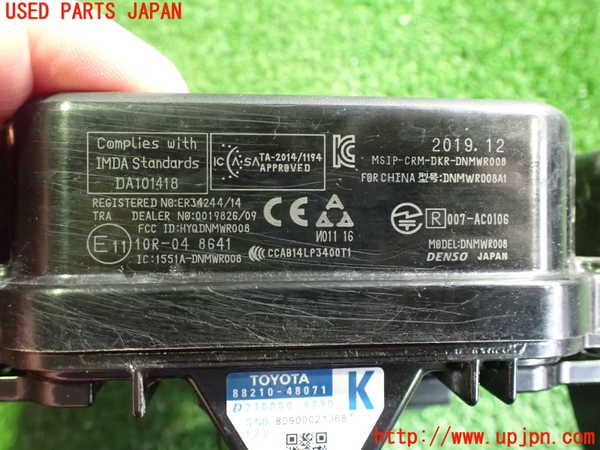 2UPJ-27476146]プリウスPHV(ZVW52)コンピューター1 中古_m0003.jpg
