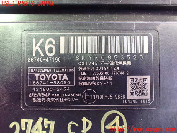 2UPJ-27476149]プリウスPHV(ZVW52)コンピューター4 中古_m0003.jpg