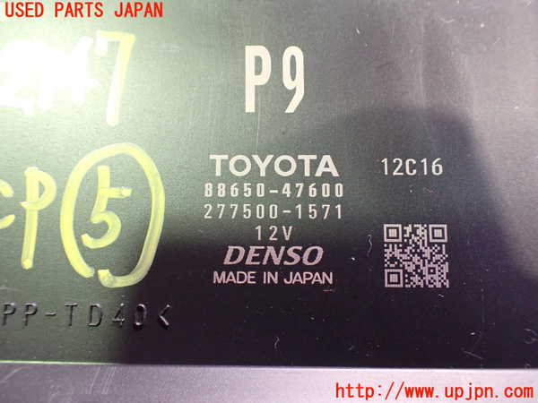2UPJ-27476150]プリウスPHV(ZVW52)コンピューター5 中古_m0003.jpg