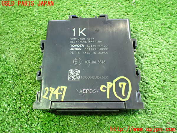 5UPJ-27476152]プリウスPHV(ZVW52)コンピューター7 中古_m0001.jpg