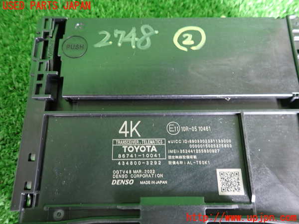 2UPJ-27486147]C-HRハイブリッド(ZYX11)コンピューター2 (テレマティクストランシーバー ) 中古_m0003.jpg