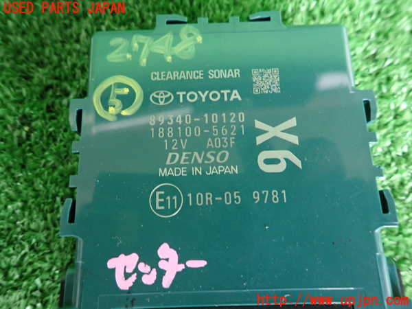 2UPJ-27486150]C-HRハイブリッド(ZYX11)コンピューター5 (89340-10120) 中古_m0003.jpg