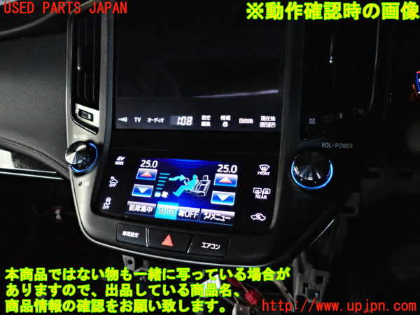 2UPJ-27496629]クラウン アスリート ハイブリッド(AWS210)モニター 中古_m0005.jpg