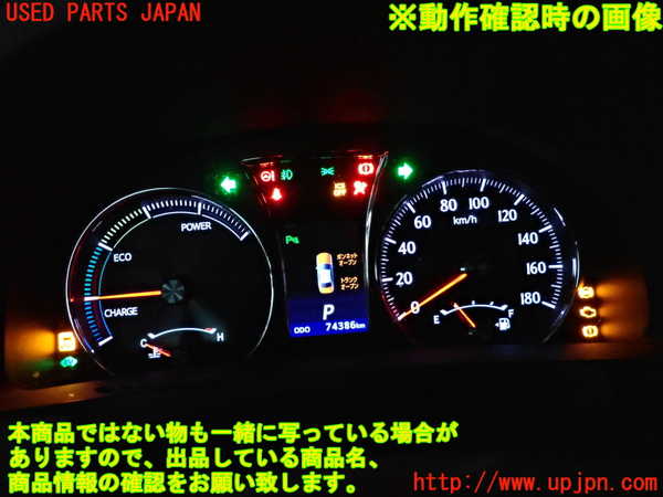 2UPJ-27496170]クラウン アスリート ハイブリッド(AWS210)スピードメーター 中古_m0005.jpg