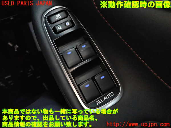 2UPJ-27496240]クラウン アスリート ハイブリッド(AWS210)右前パワーウィンドウスイッチ 中古_m0003.jpg