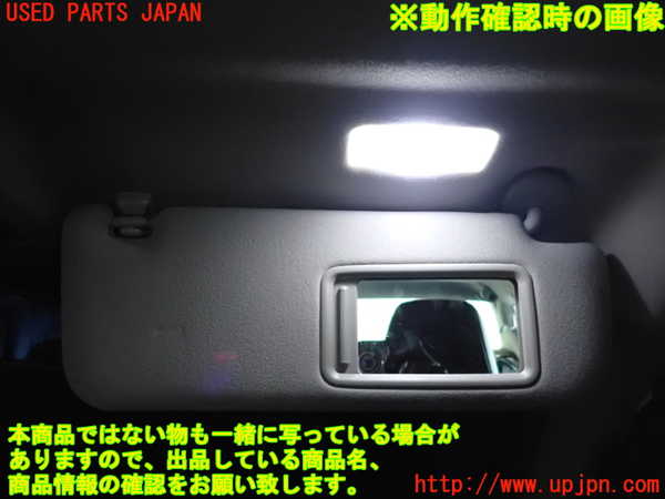 2UPJ-27497625]クラウン アスリート ハイブリッド(AWS210)室内サンバイザー右側 中古_m0004.jpg