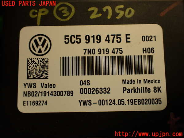 2UPJ-27506148]VW ザ･ビートル(16CZD)コンピューター3 中古_m0004.jpg