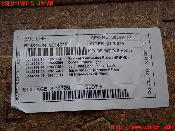 2UPJ-27511264]BMW 320i(PG20)(E90)左前ドア内張り 中古_m0004.jpg