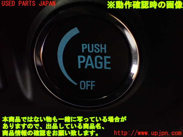 5UPJ-27526306]シボレー・カマロ(不明)スイッチ1 (PAGE＆HUD) 中古_m0003.jpg
