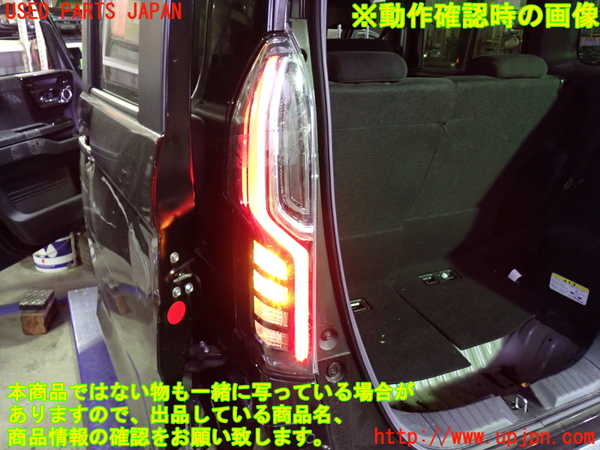 1UPJ-27541536]N-BOX カスタム(エヌ ボックス カスタム)(JF3)左テールランプ 中古_m0005.jpg