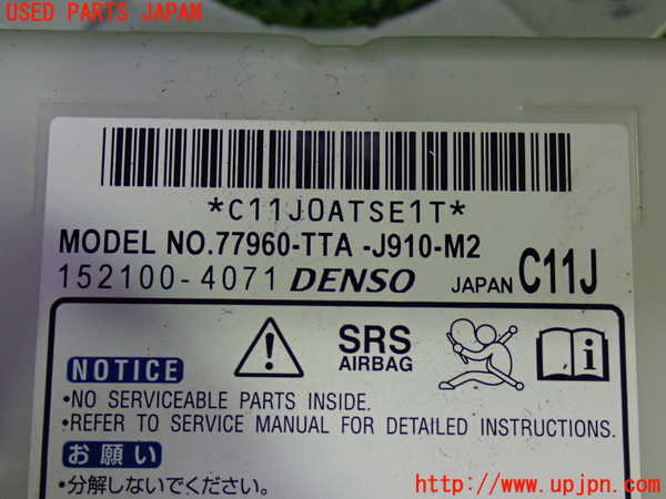 5UPJ-27546145]N-BOX カスタム(エヌ ボックス カスタム)(JF3)エアバッグコンピューター 中古_m0003.jpg