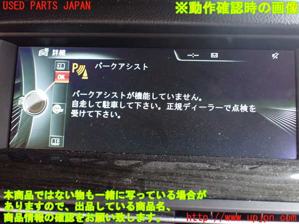 1UPJ-27566629]BMW 523i F10(XG20)モニター 中古_m0005.jpg