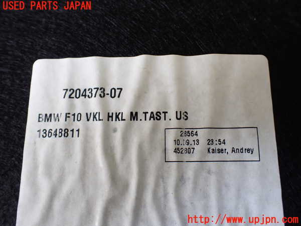 1UPJ-27561504]BMW 523i F10(XG20)トランク内トリム 中古_m0003.jpg