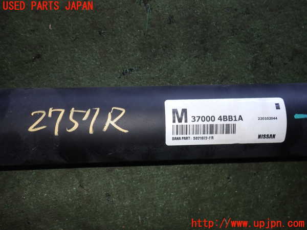 2UPJ-27573410]エクストレイル(NT32)リアプロペラシャフト 中古_m0004.jpg