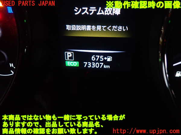 2UPJ-27576170]エクストレイル(NT32)スピードメーター 中古_m0005.jpg