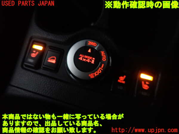 2UPJ-27576306]エクストレイル(NT32)スイッチ1 (2WD AUTO LOCK) 中古_m0003.jpg