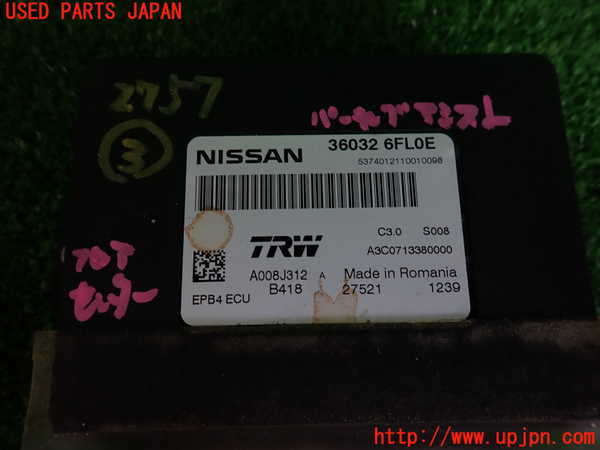 2UPJ-27576148]エクストレイル(NT32)コンピューター3 (パーキングアシスト) 中古_m0003.jpg