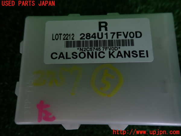 2UPJ-27576150]エクストレイル(NT32)コンピューター5 (284U17FV0D) 中古_m0003.jpg