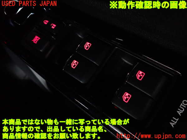 2UPJ-27586240]WRX S4(VAG)右前パワーウィンドウスイッチ 中古_m0003.jpg
