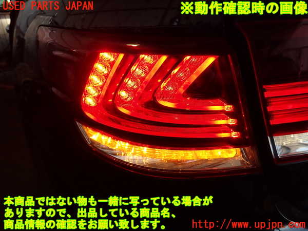 2UPJ-27591536]レクサス・LS600h(UVF45)左テールランプ 中古_m0005.jpg