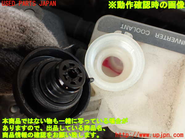 2UPJ-27592410]レクサス・LS600h(UVF45)ラジエータータンク 中古_m0003.jpg