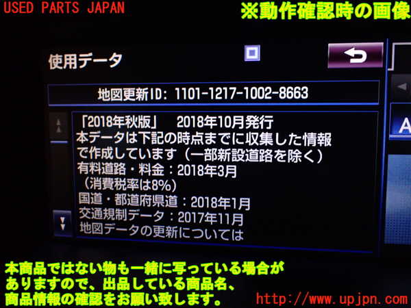 2UPJ-27596589]レクサス・LS600h(UVF45)カーナビゲーション HDD 中古_m0005.jpg