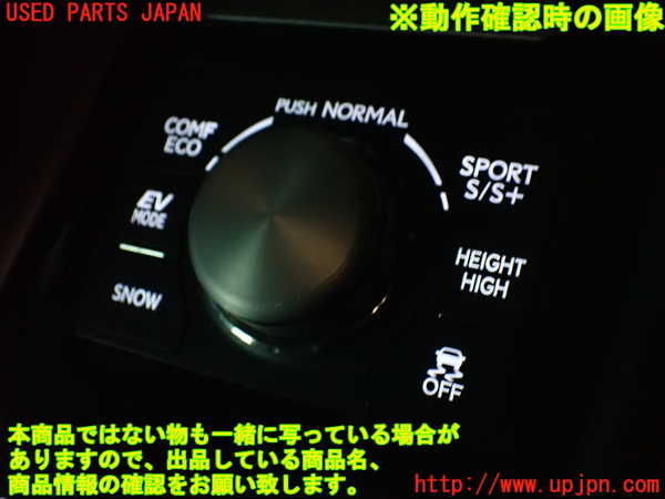 2UPJ-27596307]レクサス・LS600h(UVF45)スイッチ2 (走行モード切替他) 中古_m0005.jpg