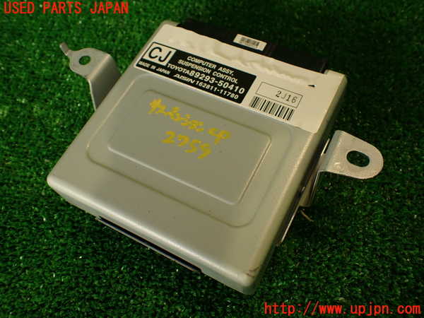 2UPJ-27596120]レクサス・LS600h(UVF45)サスペンションコンピューター 中古_m0001.jpg