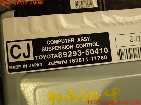 2UPJ-27596120]レクサス・LS600h(UVF45)サスペンションコンピューター 中古_m0004.jpg